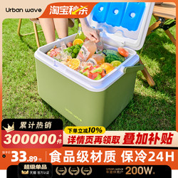 Urbanwave Commercial Ice Box Portable Camping Cooler Food Preservation Special Car-Mounted Insulated Box