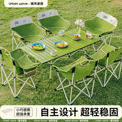 Camping Table and Chairs, Outdoor Folding Chair and Table Combo, Portable Picnic Camping Egg Roll Table, Complete Set of Outdoor Cooking Equipment