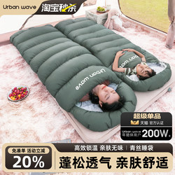 Sleeping Bag for Adults, Suitable for Outdoor Camping in All Seasons, Double, Lightweight, Portable, Dual-Purpose for Office Lunch Break