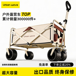 Urbanwave Camping Cart Outdoor Folding Camp Cart Foldable Trolley Camping Trailer Express Delivery Trolley