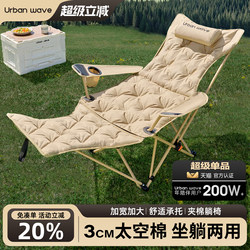 Urban Wave Recliner Outdoor Folding Chair Portable Camping Chair Beach Chair Office Lunch Break Fishing Chair