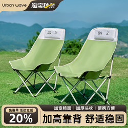 Urban Wave Outdoor Folding Chair Moon Chair Camping Chair Portable Fishing Beach Lounge Chair Picnic Table and Chair Equipment