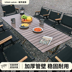 Urbanwave Outdoor Camping Tables and Chairs, Picnic Carbon Steel Folding Tables, Essential Supplies for Outdoor Use