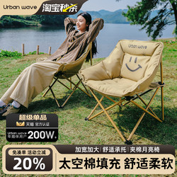 Urban Wave Outdoor Folding Chair Camping Chair Moon Chair Portable Recliner Beach Chair Folding Stool Fishing Stool