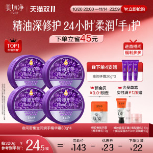 
[Buy Now] Maxam Night Hand Cream Moisturizing and Moisturizing Essential Oil Long-lasting Rejuvenation Gift Box Hand Mask