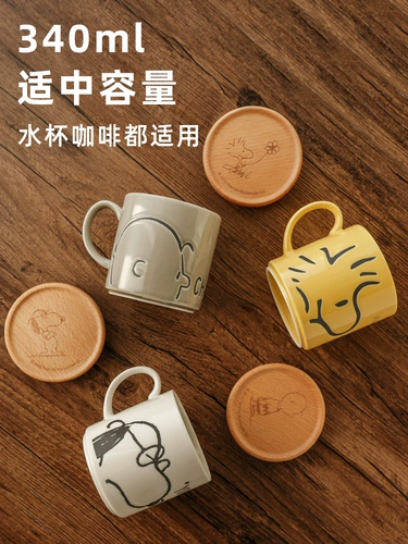 Арахис Snoopy Snoopy Mug Ceramic Cup с крышкой водяной чашки Оригинальная подарочная коробка импортированной чашки
