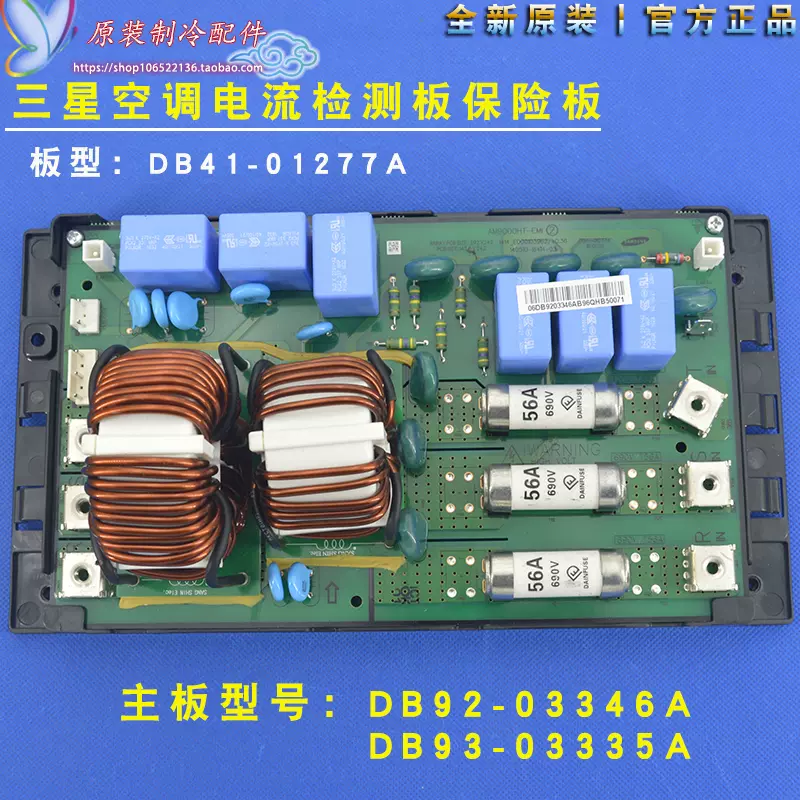 全新适用三星中央空调电流检测板保险板DB92-03346A DB93-03335A-Taobao