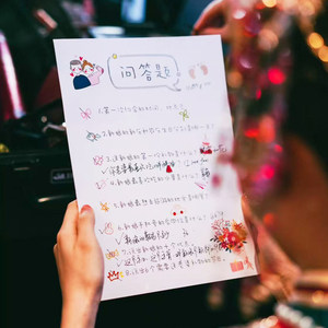 
Q&A card for marriage pickup and answer questions game card for wedding games props creative door blocking supplies
