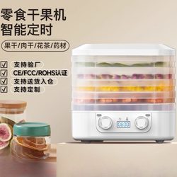New Food Dryer, Fruit Snack Dryer, Household Food Dryer, Vegetable Dehydrator, Dried Fruit Machine