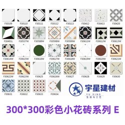 300*300 Scandinavian Retro Small Tiles Small Tiles Flower Sea Colorful Entry Garden Balcony Kitchen Toilet Bathroom