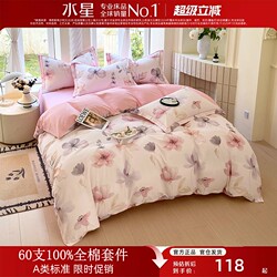 Mercury Home Textiles Class a 100% Pure Cotton Four-Piece Bedding Set for Home Use, Spring and Summer Bed Sheet, Duvet Cover, Quilt Cover, 1.8m Fitted Sheet