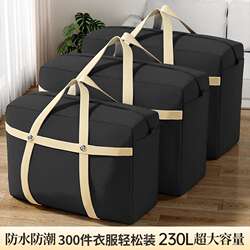 Moving Packing Bags, Clothing Storage, Super Large Capacity Bags, Magic Sacks, Woven Bags, Luggage Canvas Bags, Snakeskin Bags