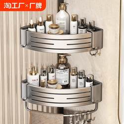 Bathroom Storage Rack, Various Bathroom Gadgets, Toilet Bathroom Triangular Shelf, Washbasin, No-Drill Wall-Mounted Storage