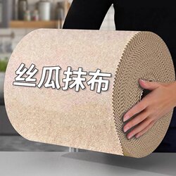 Loofah Dishcloth for Kitchen Use, Oil-Absorbing, Non-Stick, Easy to Clean, New Model, Lint-Free, Thickened for Household Cleaning