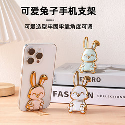 Creative Cartoon Cute Rabbit Phone Holder Stand, Invisible Foldable Sliding Desktop Lazy Watching Tool