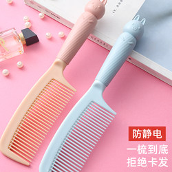 Cute and Beautiful Comb for Women, Suitable for Long Hair, Home Use, Portable for Girls, Plastic Straight Hair Comb for Children
