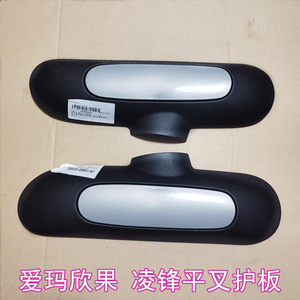 
Emma electric vehicle Xinguo flat fork protection plate Xinguo 321/101 original flat fork protection plate Lingfeng motor protection plate