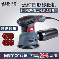 Multifunctional Mini Woodworking Electric Circular Sander Grinder Sanding Machine Paint Putty Furniture Machinery
