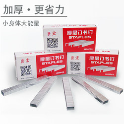 12 # Nail Box-Packed Fully Automatic Stapler, Special Nails for Stapling Machines, Multifunctional No. 12 Double-Headed Stapler