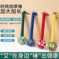 Mugwort Hammer for Health Massage, Back Tapping, Shoulder Tapping Stick, Meridian Tapping, Traditional Chinese Medicine Moxibustion, and Comb for Unblocking Meridians