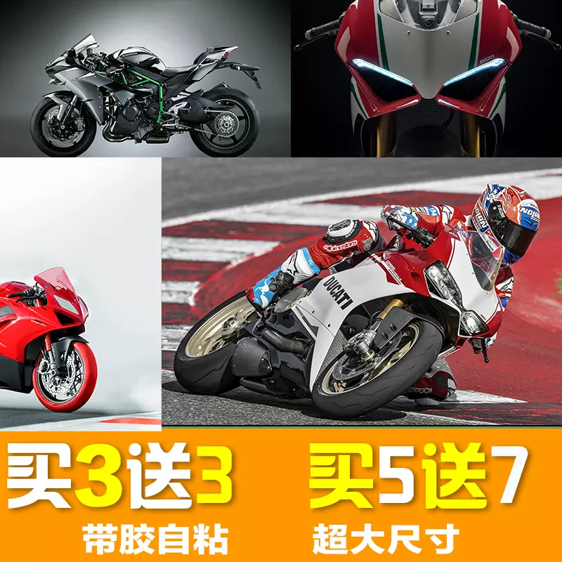 杜卡迪摩托车海报墙贴ktm壁纸超大宝马俱乐部装饰画机车