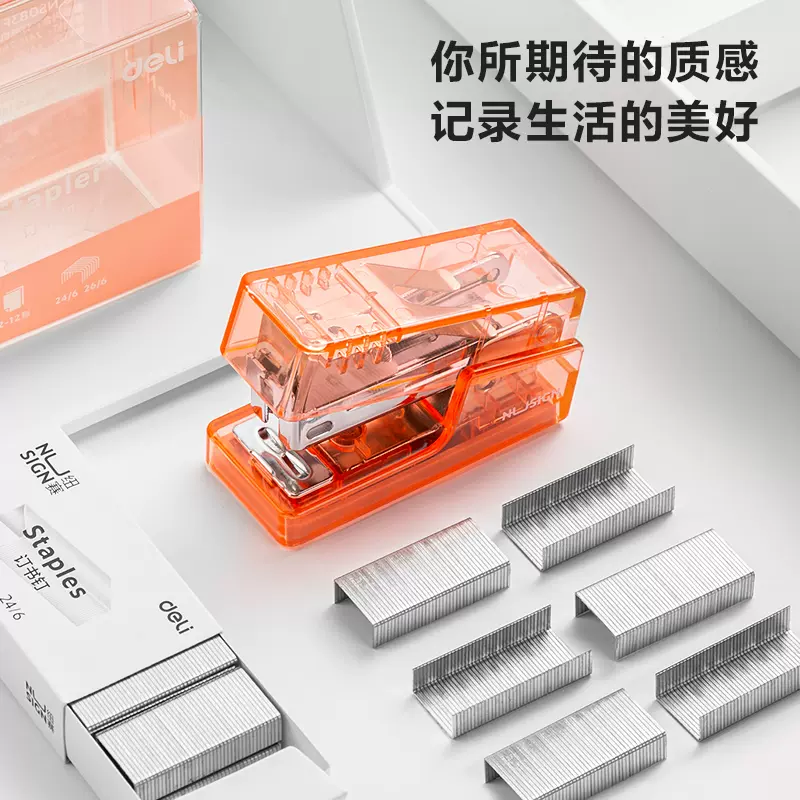 得力纽赛透明迷你订书机套盒带订书钉装订ins高