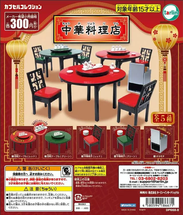 现货日本正版epoch 中华料理店微缩圆桌椅子送餐箱扭蛋-Taobao