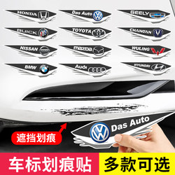 Car Scratch Stickers, Car Logo Creative Bumper Scratch Cover, Side Door Body Waterproof Sticker #