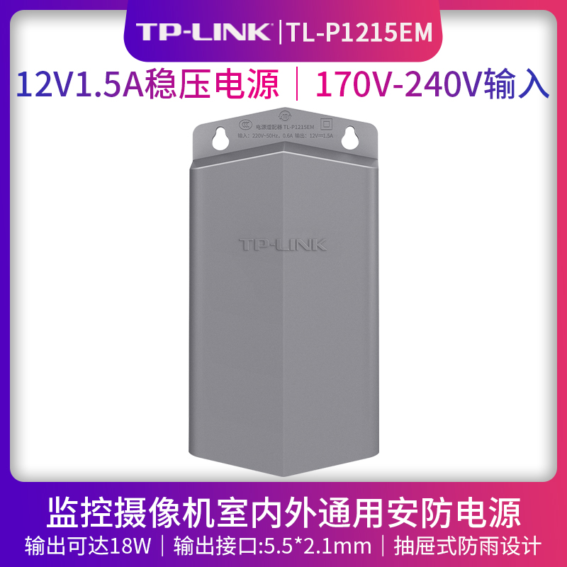 TP-LINK   12V1.5A2A ͸   ġ TPLINK   ī޶ ǳ  ǿ      ġ    ġ TL-P1215EM-