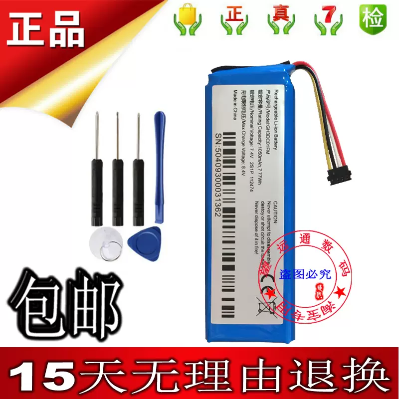 適用臺電Teclast F5電池2666144 H-30137162P, MaxBook Y11 H1M6
