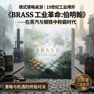 
Industrial Revolution Birmingham Board Game Brass Birmingham German Strategy Party Board Game for 2-4 Players