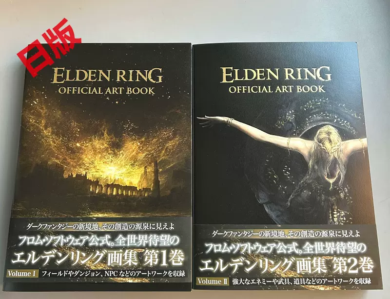 现货秒发艾尔登法环设定集1-2 ELDEN RING OFFICIAL ART BOOK Vo-Taobao