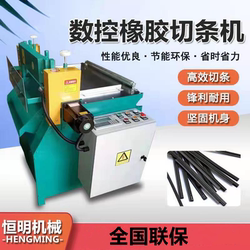 Foam Cardboard Cutting and Slicing Machine, Fully Automatic Adhesive Cutting Machine, Leather, Cardboard, Metal Strip Sliding-Type Shredding Machine