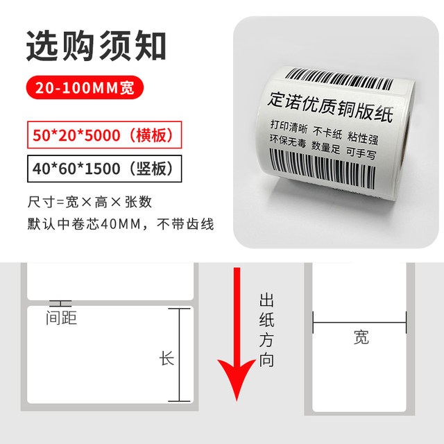 Coated Paper Self-Adhesive Label Paper Copper Plate Barcode Printing ...