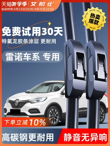 Renault Correy Wipkokoko Legaligana Landscape Talith Manman Kasibin Wubi Wiper