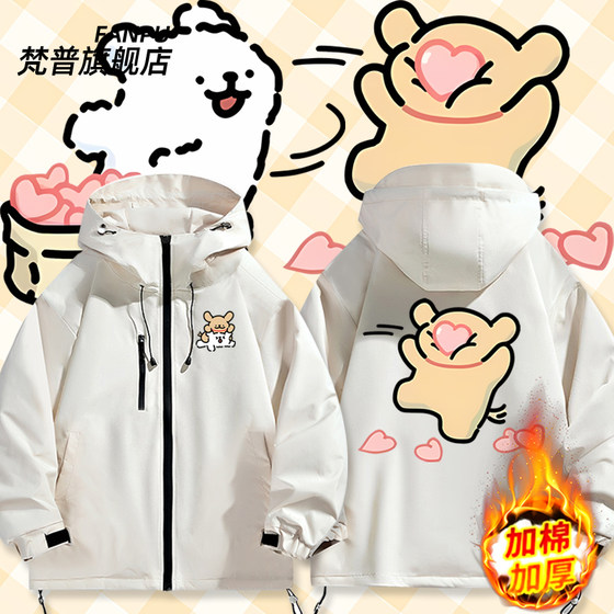 
Maltese line puppy joint cartoon peripheral couple cotton jacket jacket men's and women's cotton winter clothes