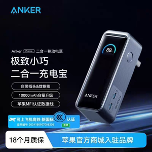 Anker official gallium nitride two-in-one charger 10000mA double-port typec fast charging 65W charging bank