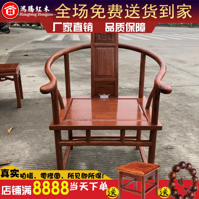 刺猬紫檀非洲花梨木红木家具中式古典卷书椅围圈椅办公椅