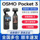 DJI/DJI OSMO Pocket 3 Pocket Camera Lingye Handheld Camera HD Beauty HD Anti-shake