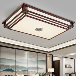 New Chinese-Style Ceiling Lamp, Solid Wood, Elegant, New Model 2026, Chinese Style Tea Room Rectangular Package, Living Room Lamp, Large Lamp