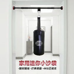 New Model Home-Use Mini Punching Bag for Stress Relief, Portable Bar Door Frame Hanging Sandbag, No Drilling or Nails Required