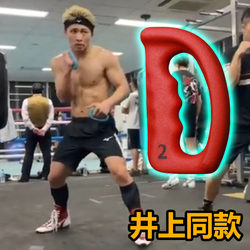 Inoue Naoshi's Same Style Boxing Air Punching Rubber-Coated Dumbbell for Professional Improvement of Punching Speed and Penetration, Home Fitness Equipment
