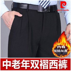 
Pierre Cardin middle-aged and elderly men's double pleated deep crotch high waist suit trousers autumn and winter thick drape formal men's trousers