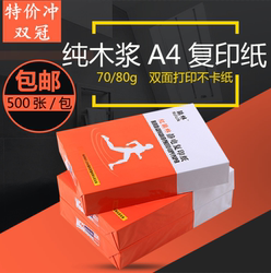 Ruiling Office Paper Double-Sided Copy Paper 70G80G Printing A4A3A5 Pure Wood Pulp School White Paper Draft Paper