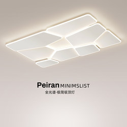 Living Room Ceiling Lamp, Modern and Simple, Creative Acrylic Large Lamp, Minimalist Rectangular Eye-Protecting Ultra-Thin Hall Main Lamp