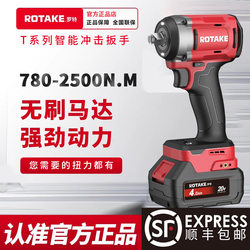 Rotake Electric Wrench Brushless Smart Impact Wrench Heavy-Duty Impact Wrench High Torque Lithium Battery Rechargeable Model