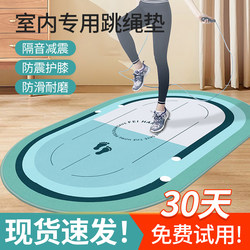 Jump Rope Shock-Absorbing Mat, Thickened Weight Loss Fitness Yoga Mat, Indoor Sports Soundproof Floor Mat, Non-Slip and Shock-Proof Mat