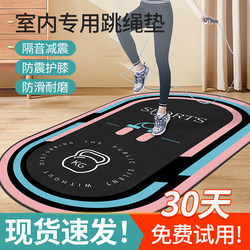 Jump Rope Shock-Absorbing Mat, Thickened 2025 New Model, Stain-Resistant Indoor Sports Soundproof Floor Mat, Non-Slip Yoga Mat for Home Fitness