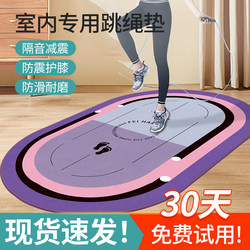Jump Rope Shock-Absorbing Mat, Non-Slip Professional Carpet Mat, Indoor Fitness Yoga Mat, Enlarged and Widened Exercise Weight Loss Mat