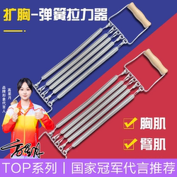 Chest Expander for Men, Home Fitness Back Opener, Elastic Band, Resistance Band, Chest and Abdominal Muscle Stretching Training Rope